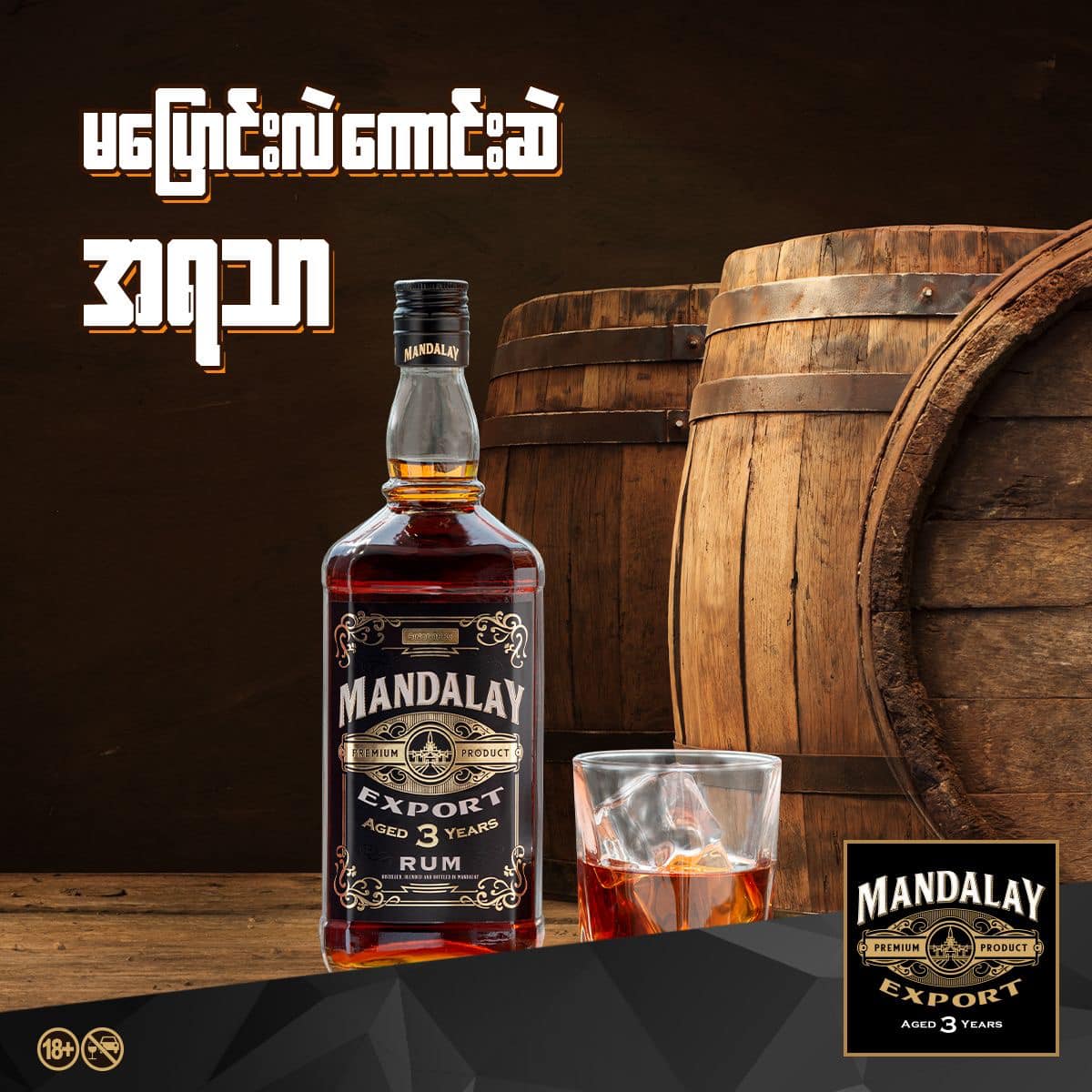 mandalay export rum