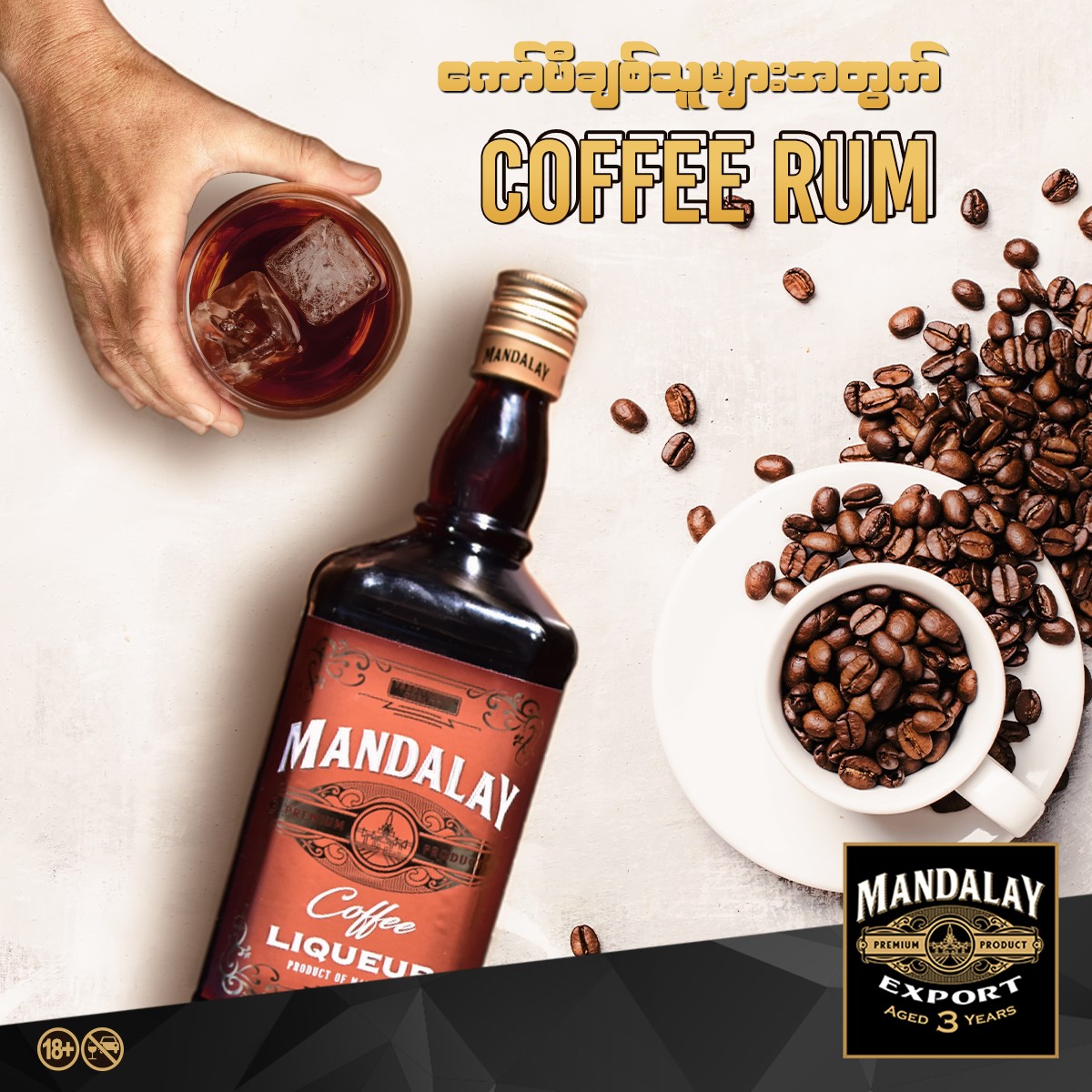 The Mandalay Coffee Liqueur