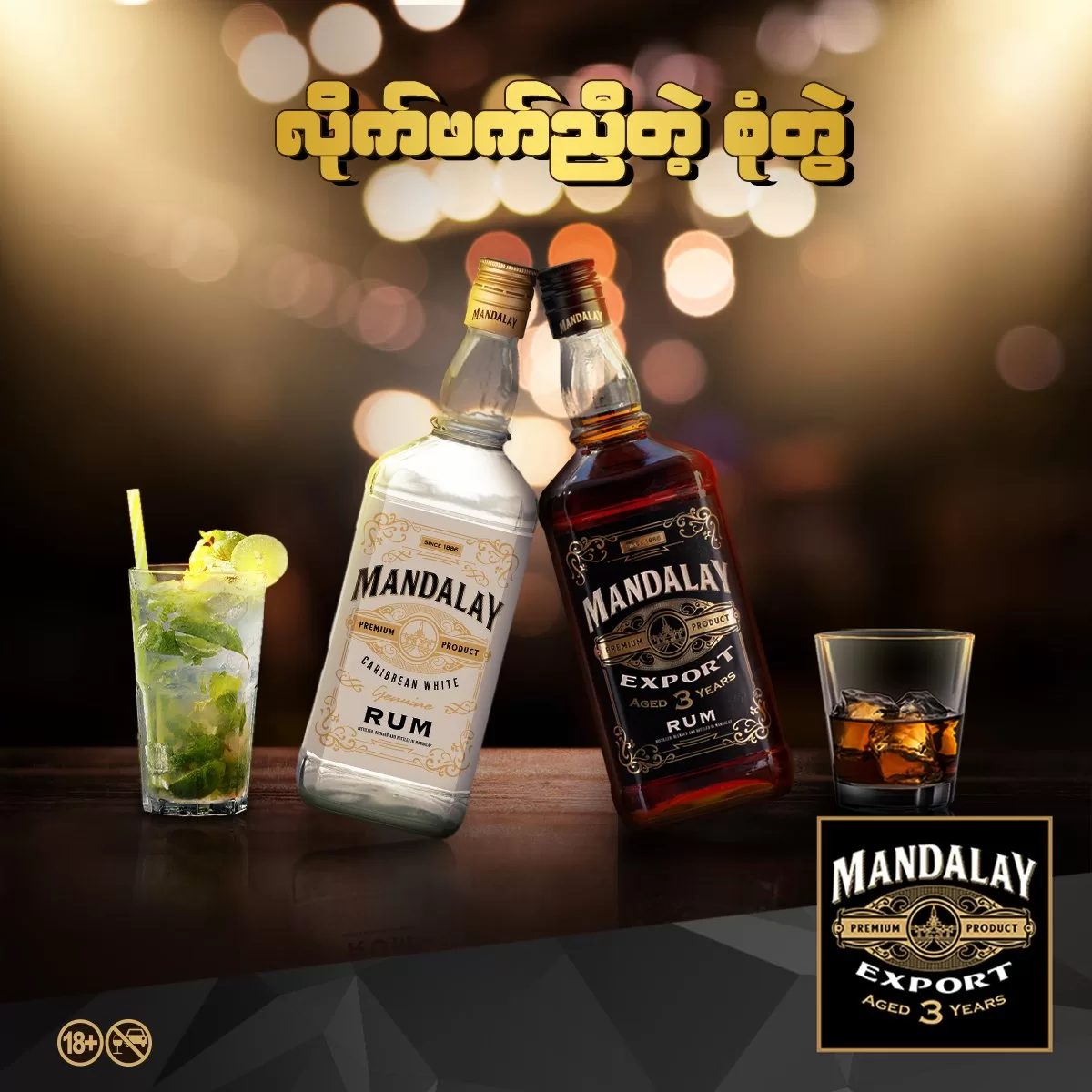The Mandalay Rum